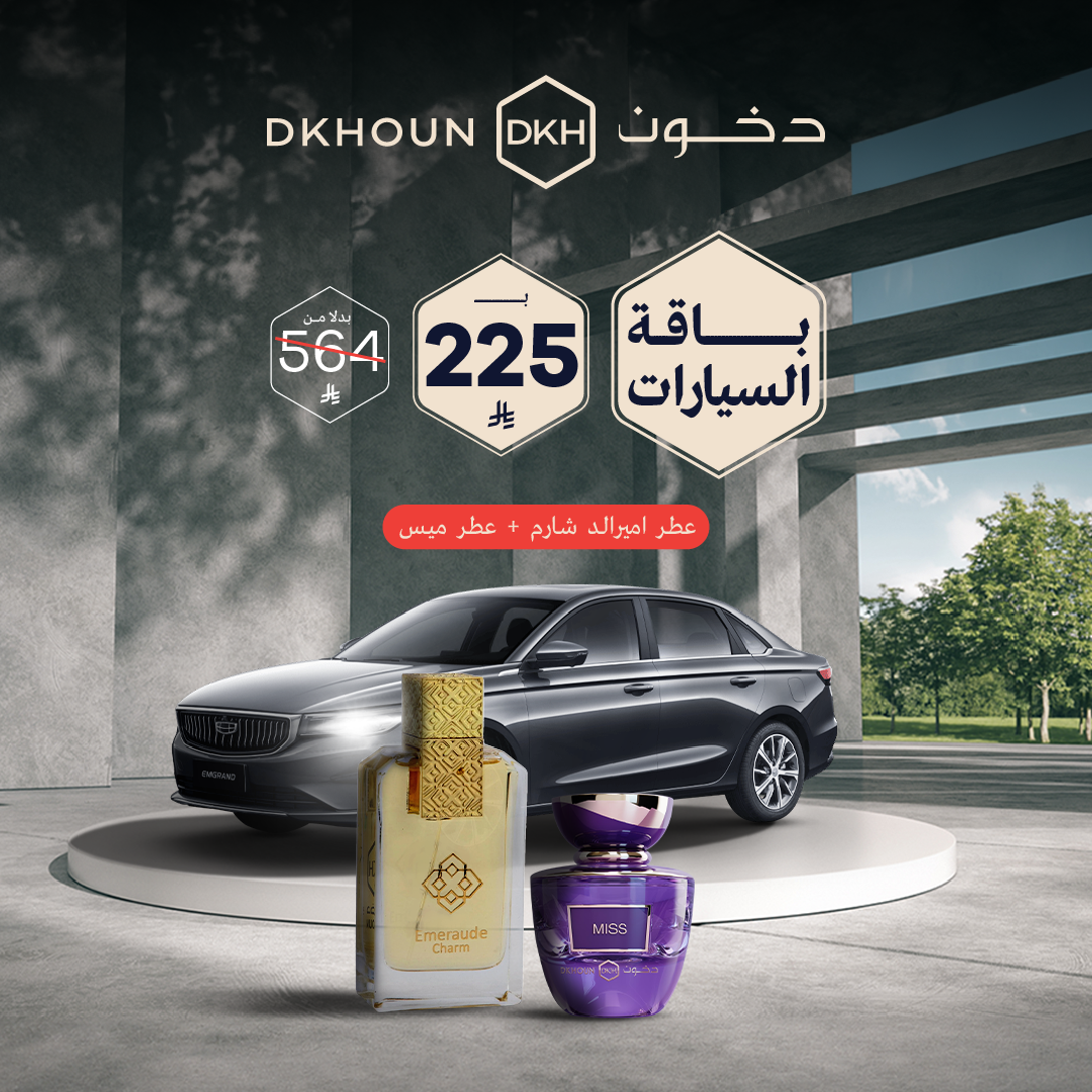 Car Package II