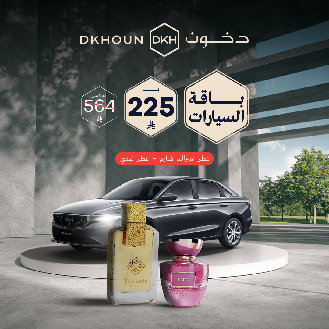 Car Package IV