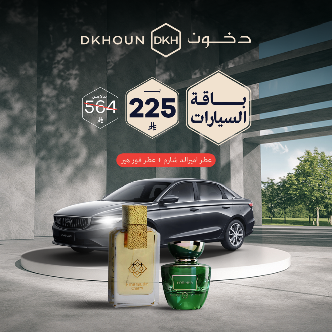 Car Package III