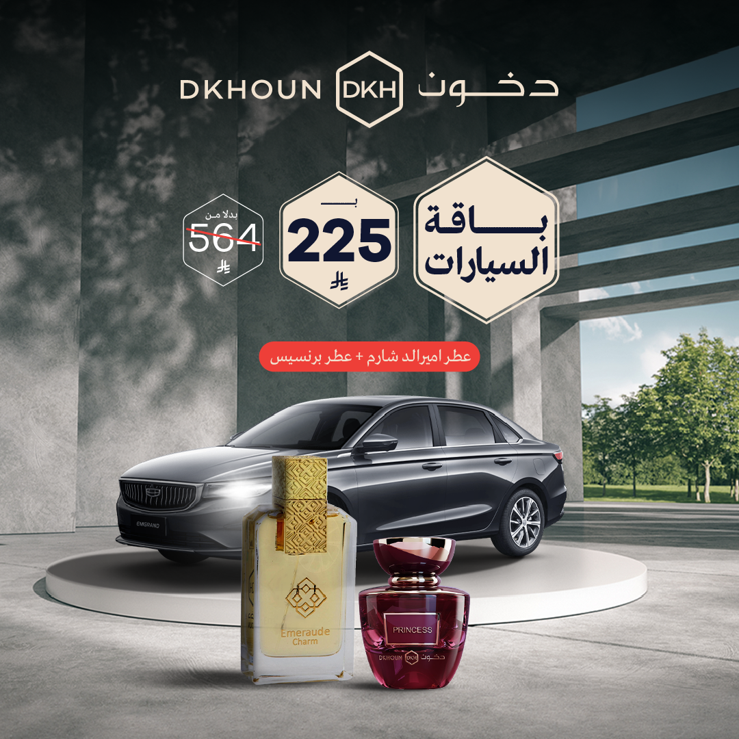 Car Package I