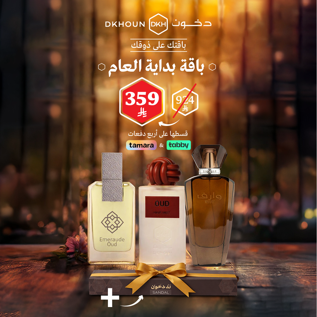 بــاقة الشبـــاب