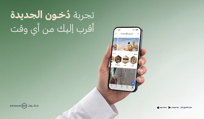 عالم العطور الفاخرة والعود في جيبك