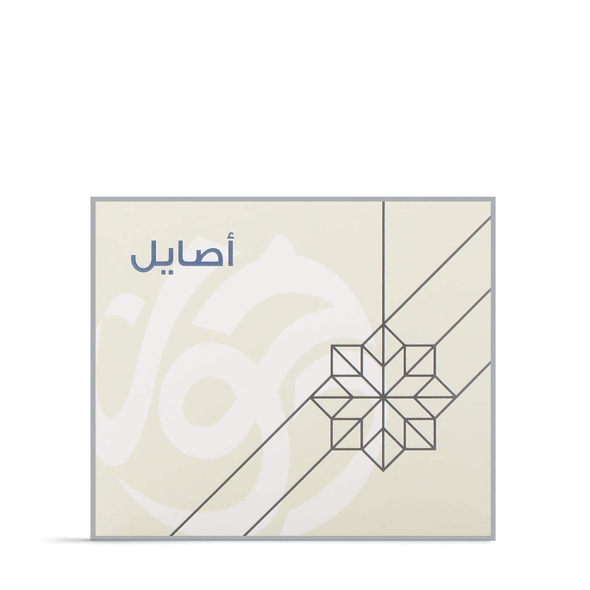 معمول اصايل