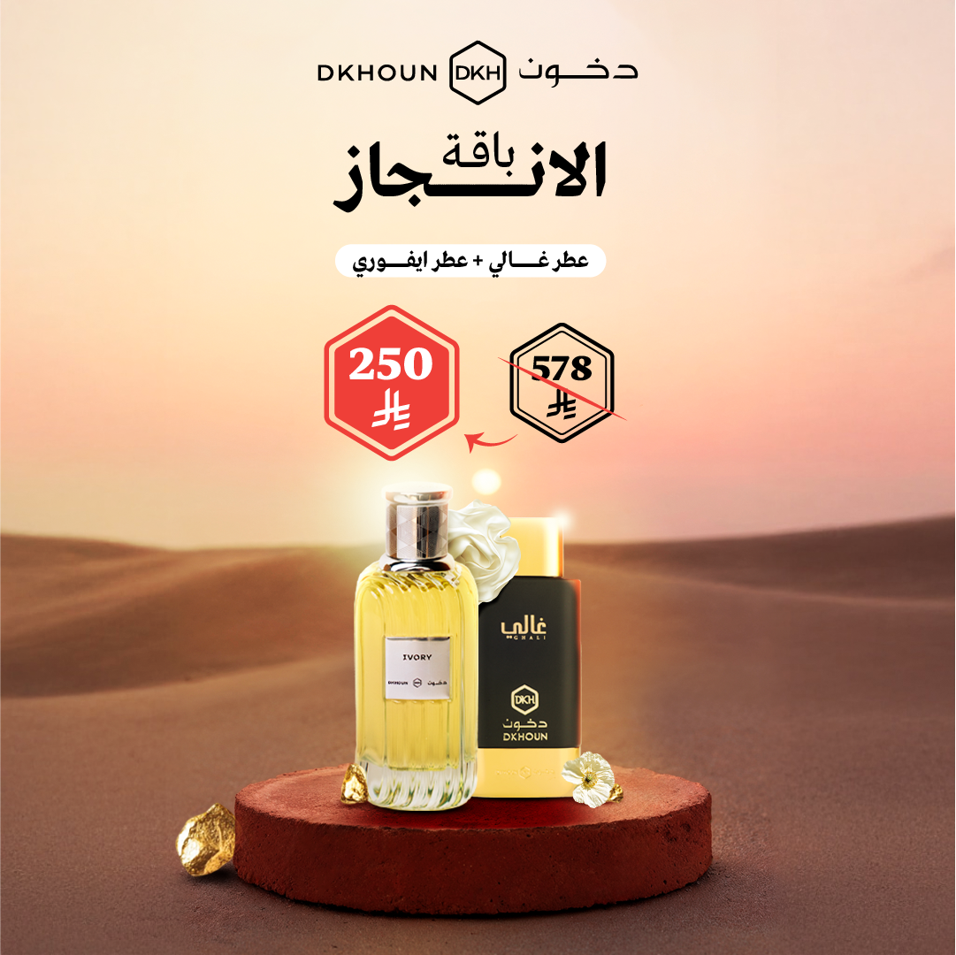 باقة الانجاز