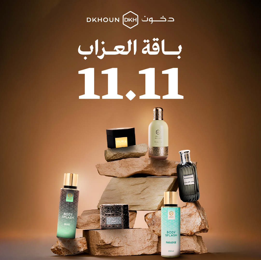 بــاقة العزاب