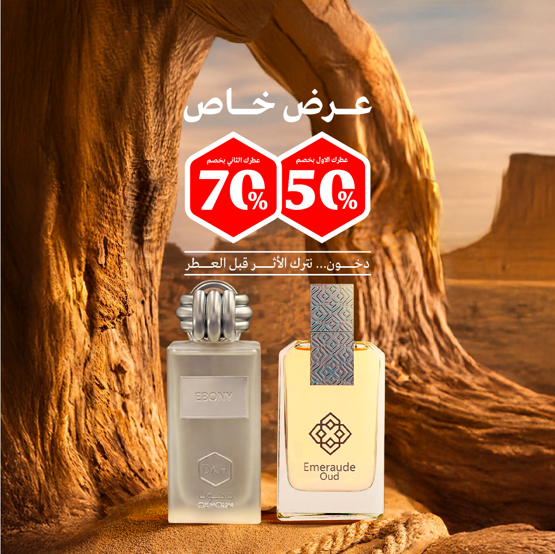 بـــاقــة الخـــصم المؤي