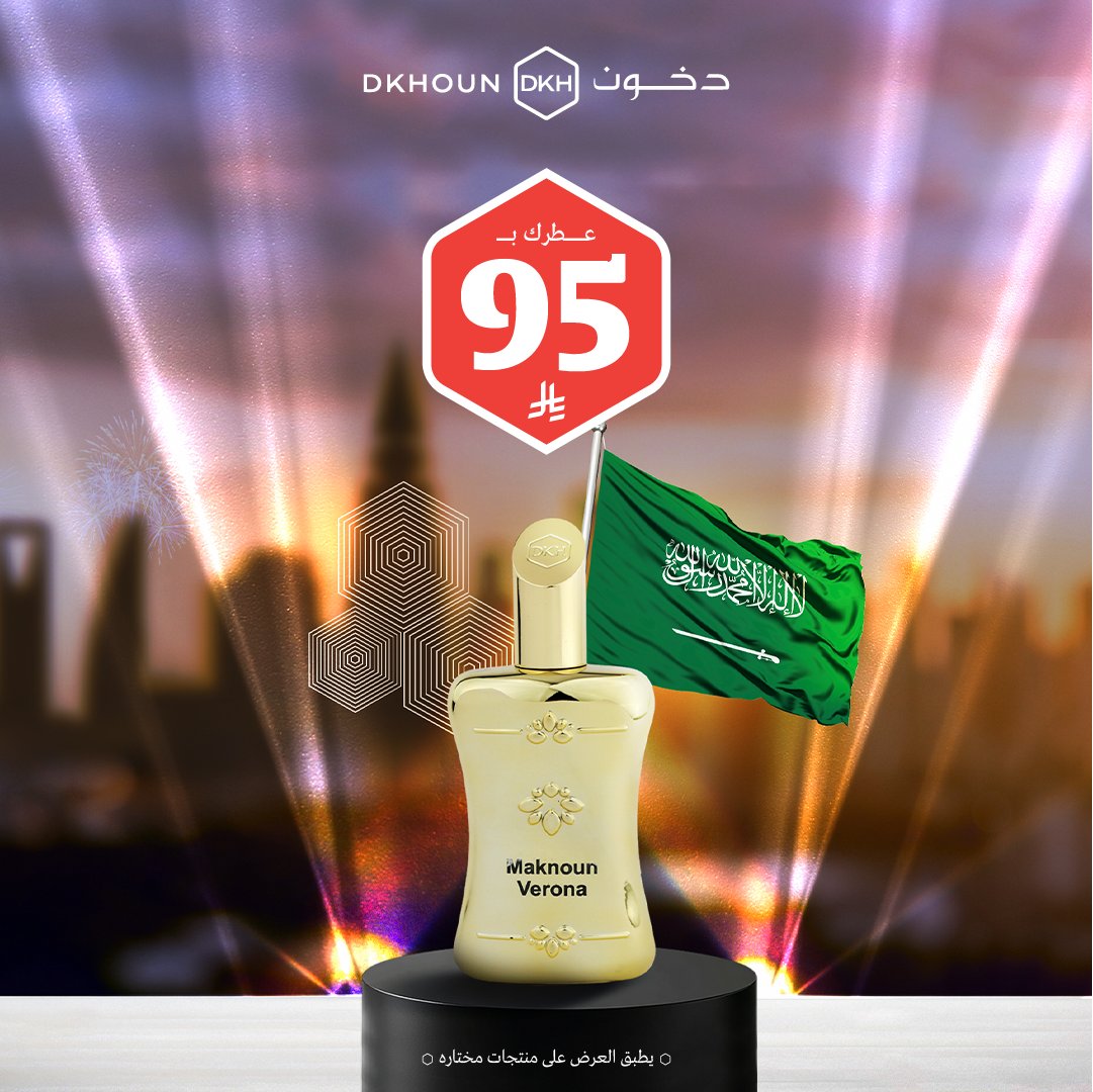 منتجات بـ 95 ريـال