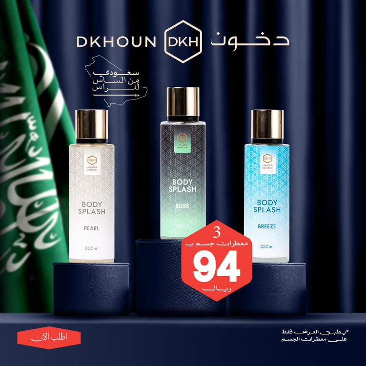 3 معطرات جسم بـ94 ريال