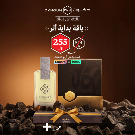 بــاقة بداية أثــر