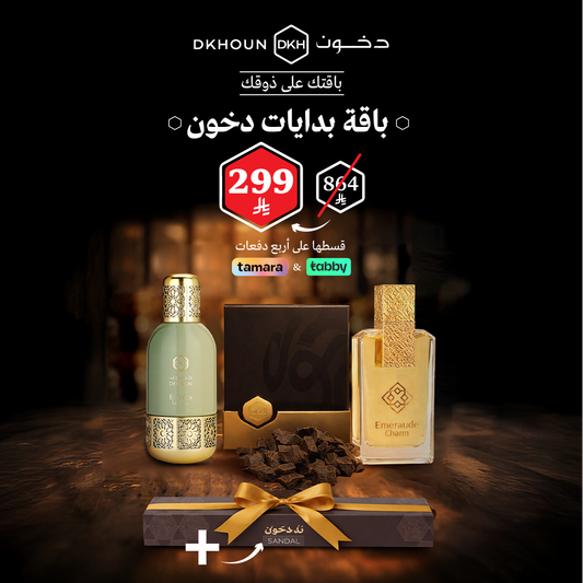 بــاقة بدايـــات دخـــون