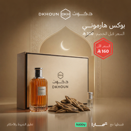 بوكس هارموني