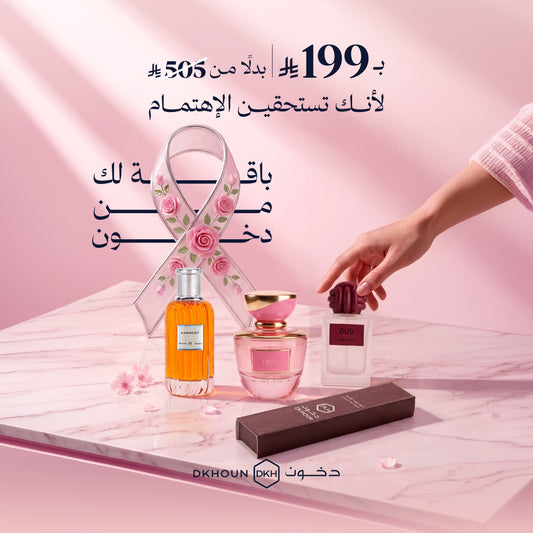 بـــاقــة لَـكِ أنـتِ