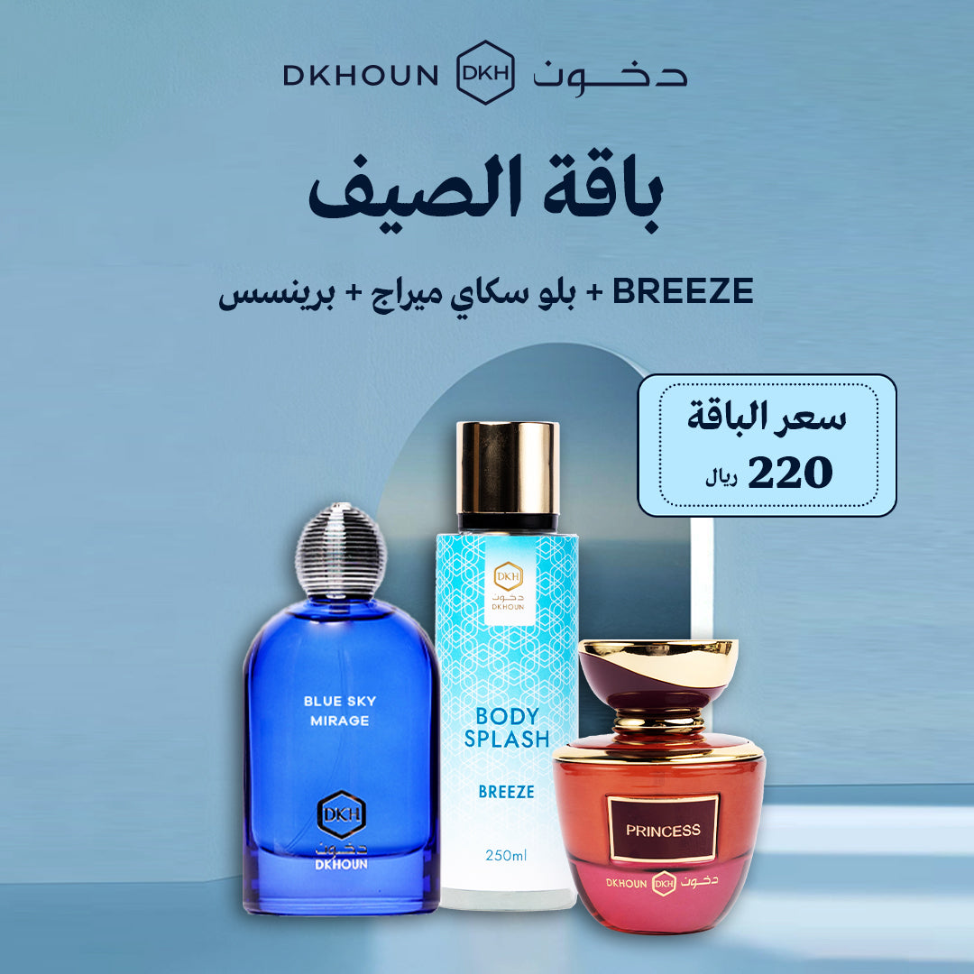 باقة الصيف