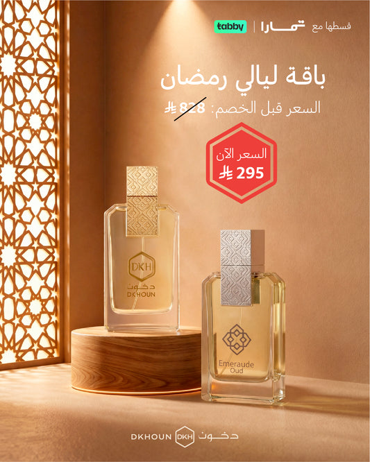 باقــة ليالي رمضان