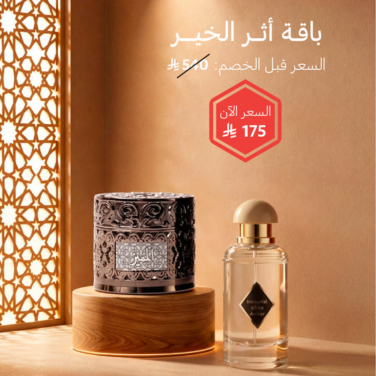 بــــاقة اثــر الخــير