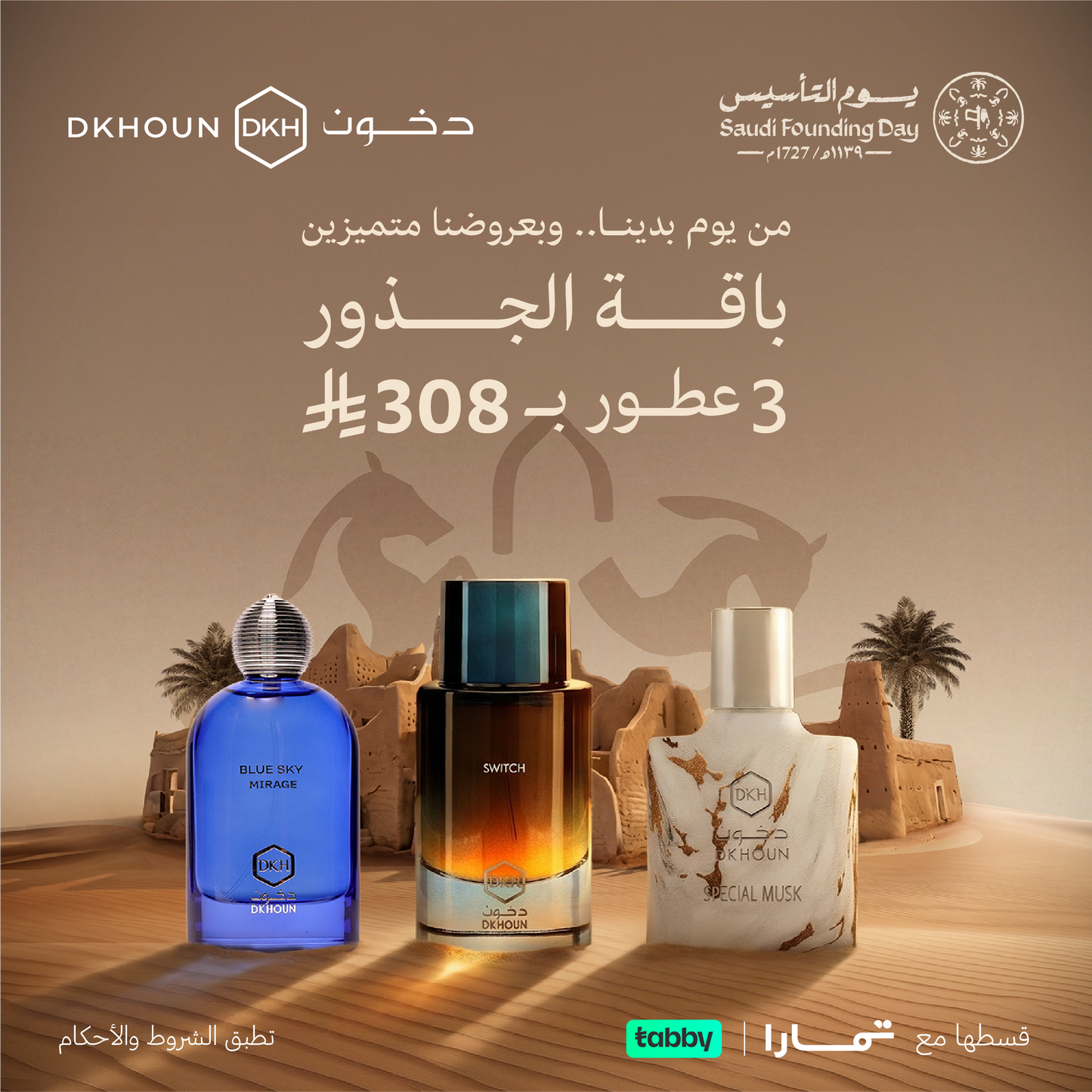 بــــاقة الجـــذور