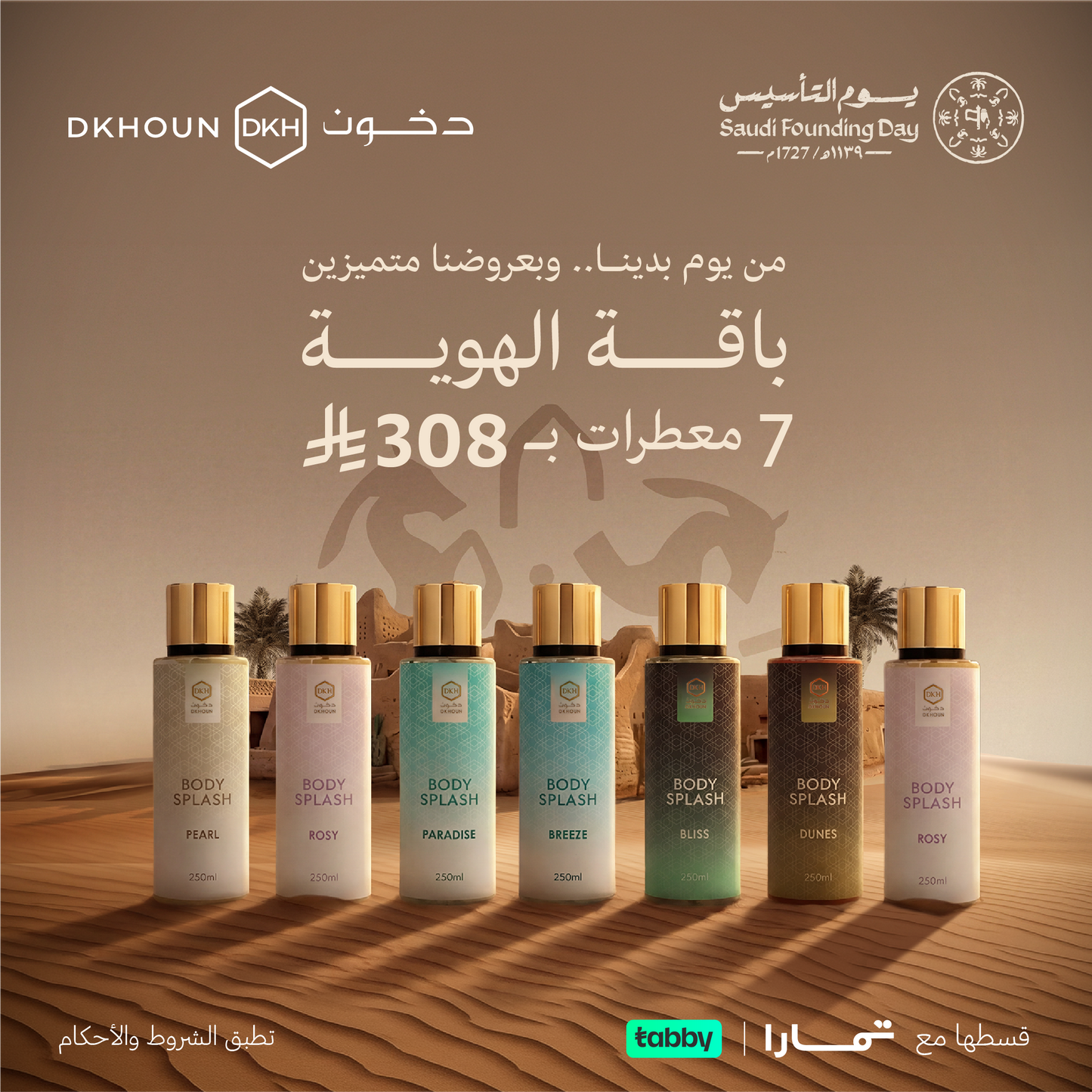 بــــاقة الهـــوية