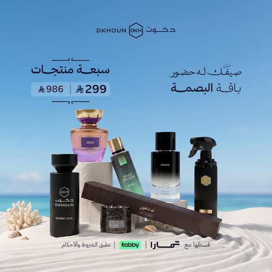 بـاقــــة البصمـــة