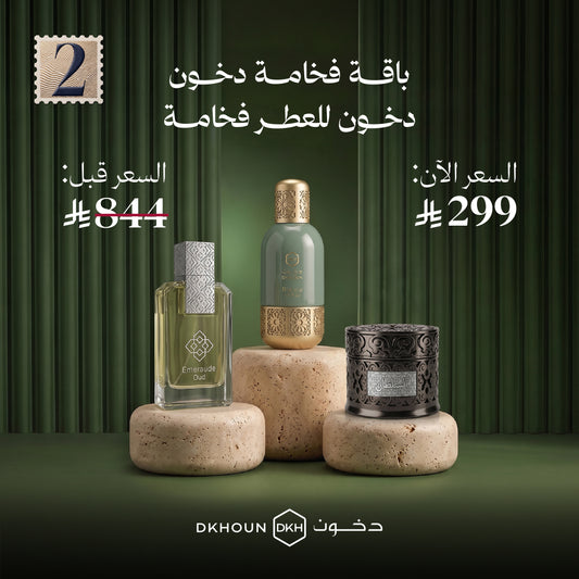 باقة فخامة دخون 2