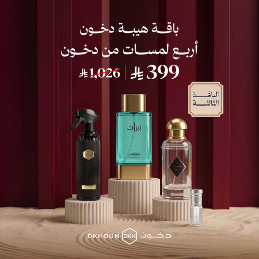 باقة هيبة دخون 3