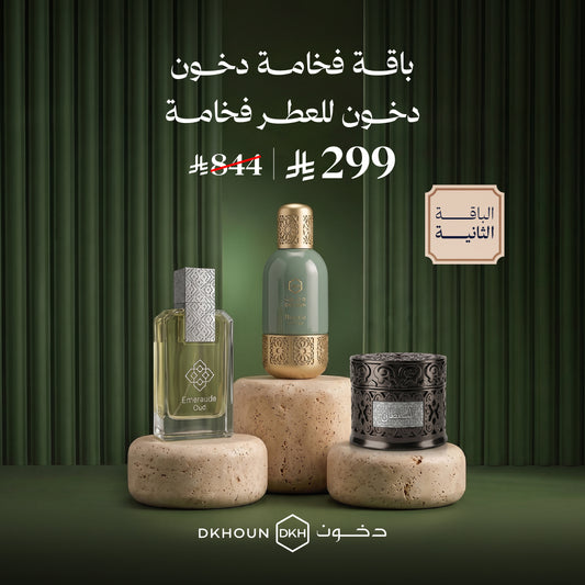باقة فخامة دخون 2