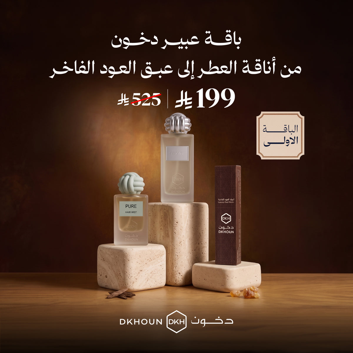 باقة عبير دخون 1
