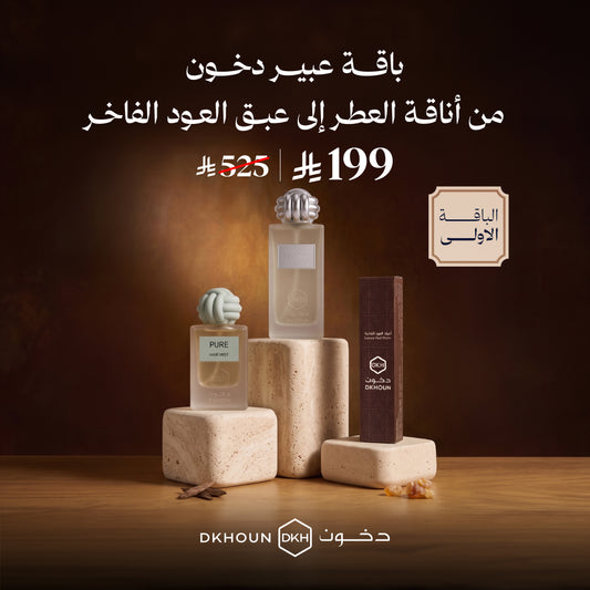 باقة عبير دخون 1