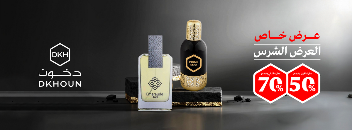 Dakhoun - For luxurious perfumes, oud, and incense in Saudi Arabia ...