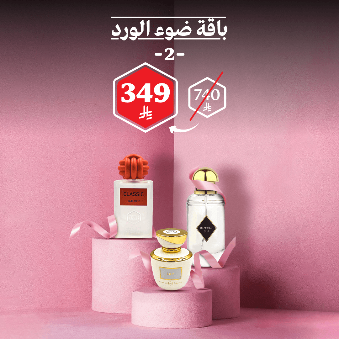 باقة ضوء الورد 2