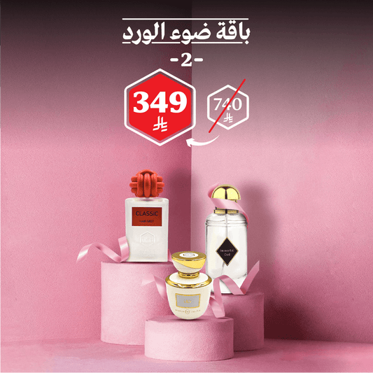 باقة ضوء الورد 2