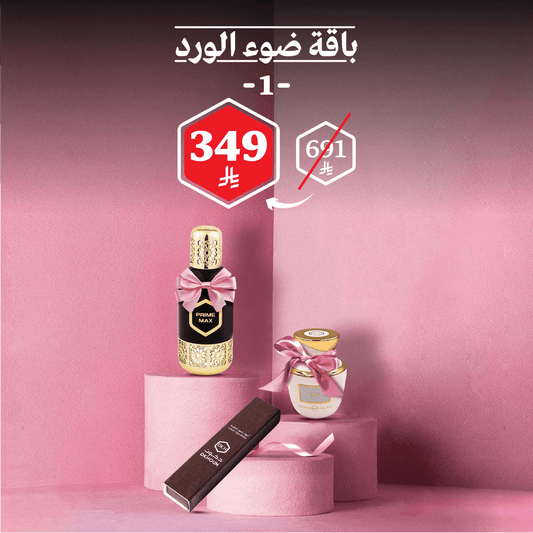باقة ضوء الورد 1