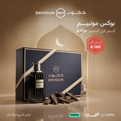 بوكس مون بيم